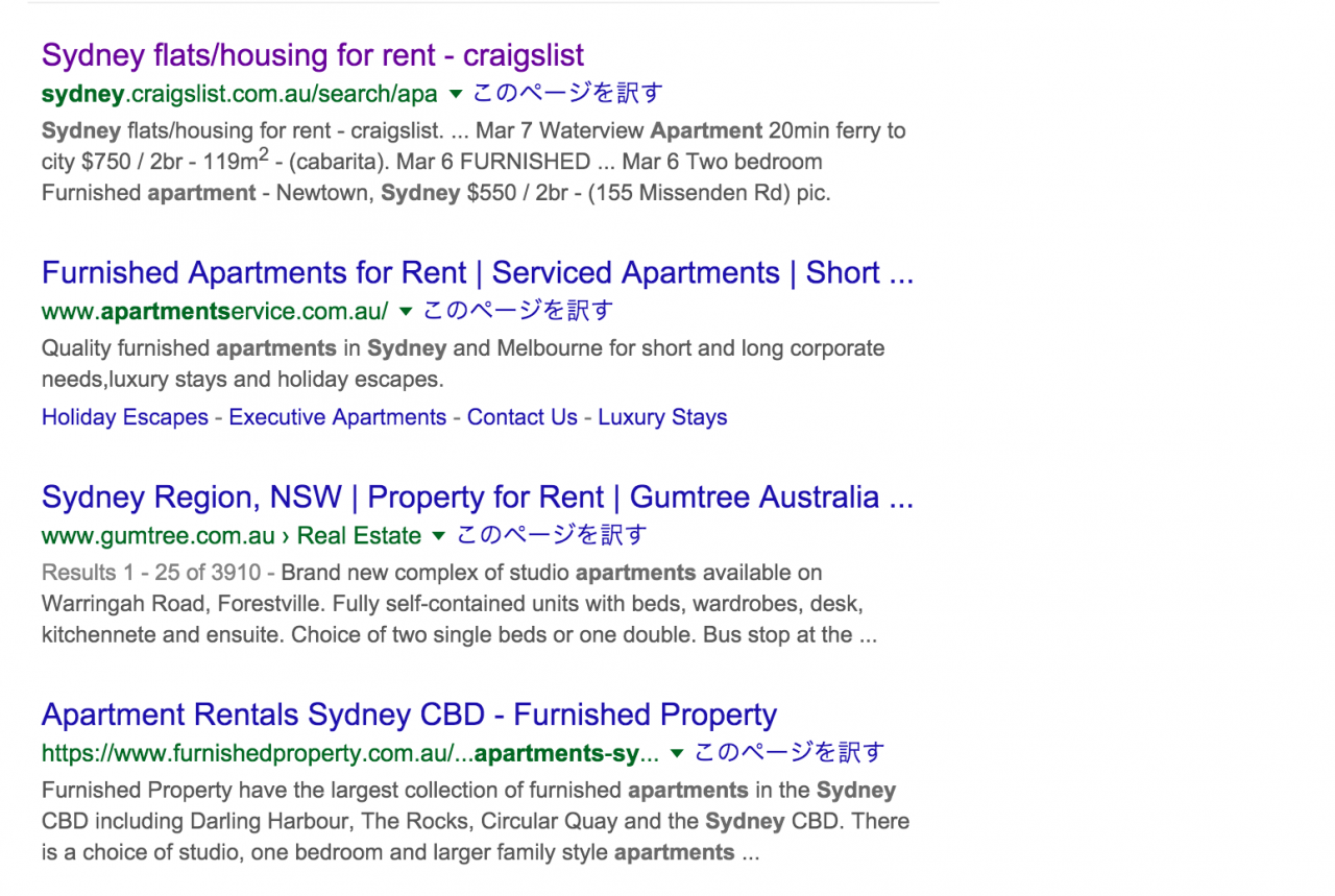 「sydney apartment」で検索した結果。現地でアパートを展開している情報サイトがヒットします。